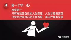 不管你在哪里上班，至少記住這個(gè)字！--祥聚座椅