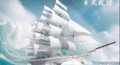 公司是船，我在船上（99.9%的員工看了都感動(dòng)了)--祥聚座椅