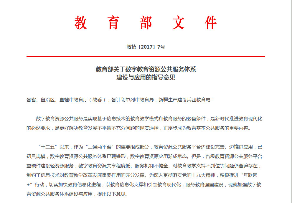 祥聚座椅-2018年，那些你不能錯(cuò)過的教育政策