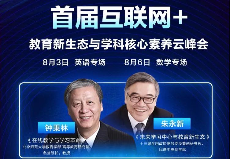 他說：未來教育會這樣改變，是真的嗎？