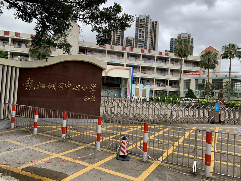 佛山市順德區(qū)龍江城區(qū)中心小學