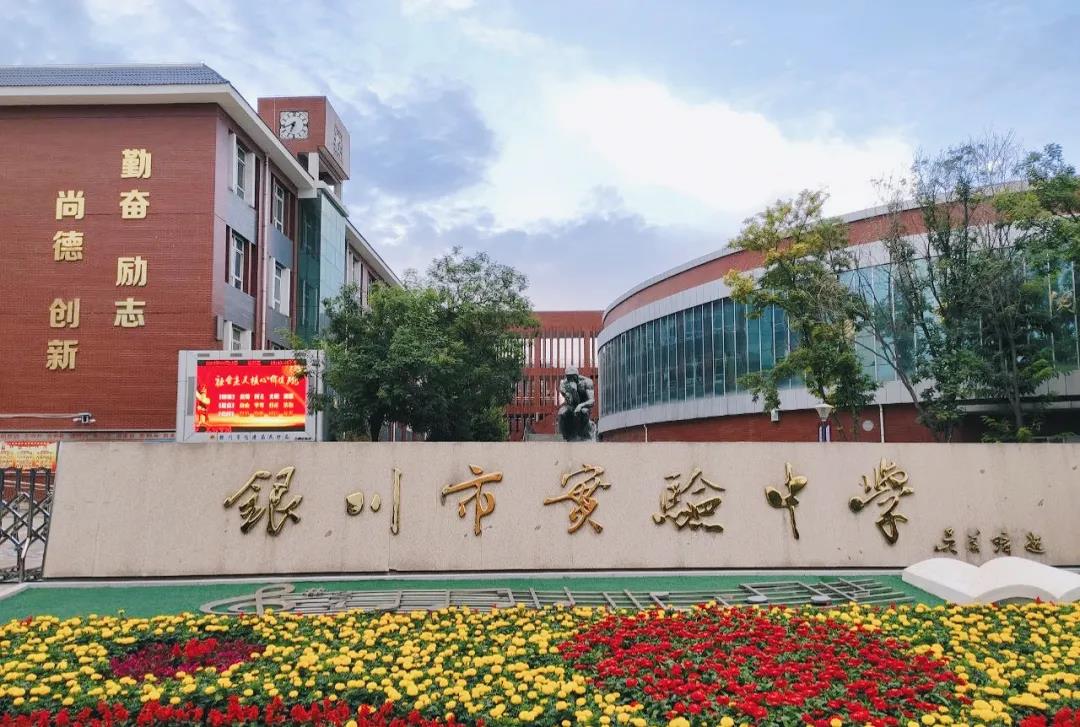 祥聚禮堂椅案例分享|有顏有料，創(chuàng)造校園新風(fēng)尚-銀川市實(shí)驗(yàn)中學(xué)