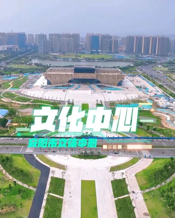 【祥聚案例】安陽市文體中心專項定制，全程安心