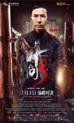 《葉問3》強勢來襲，祥聚影院椅攜手中視影院助