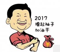 2017年擼起袖子，甩開膀子，祥聚座椅火力全開